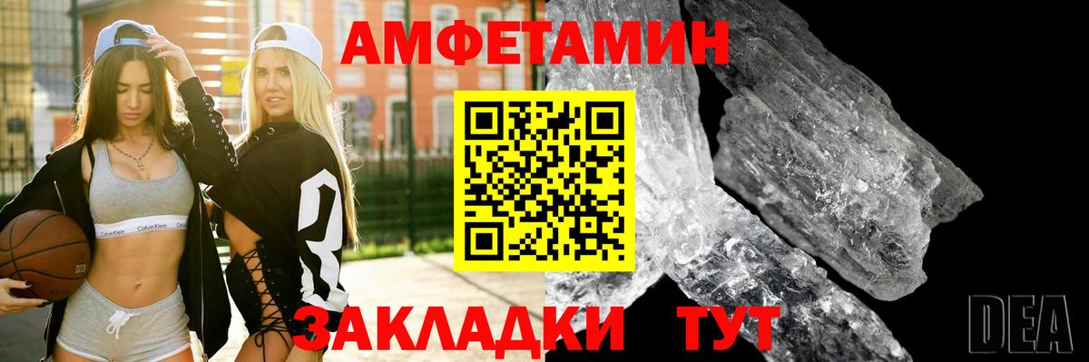 АМФ 97% Калач-на-Дону
