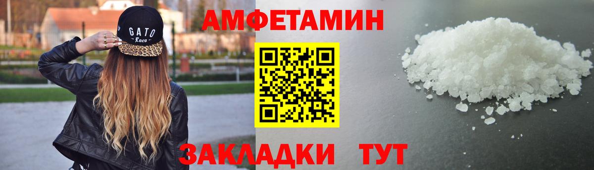 Калач-на-Дону  АМФ  Вход с VPN  АМФЕТАМИН 98% 