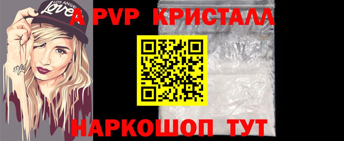А ПВП мука  Вход с VPN  Калач-на-Дону 