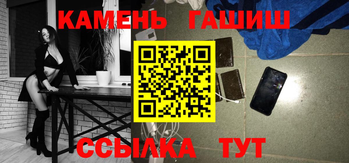 Гашиш хэш Калач-на-Дону