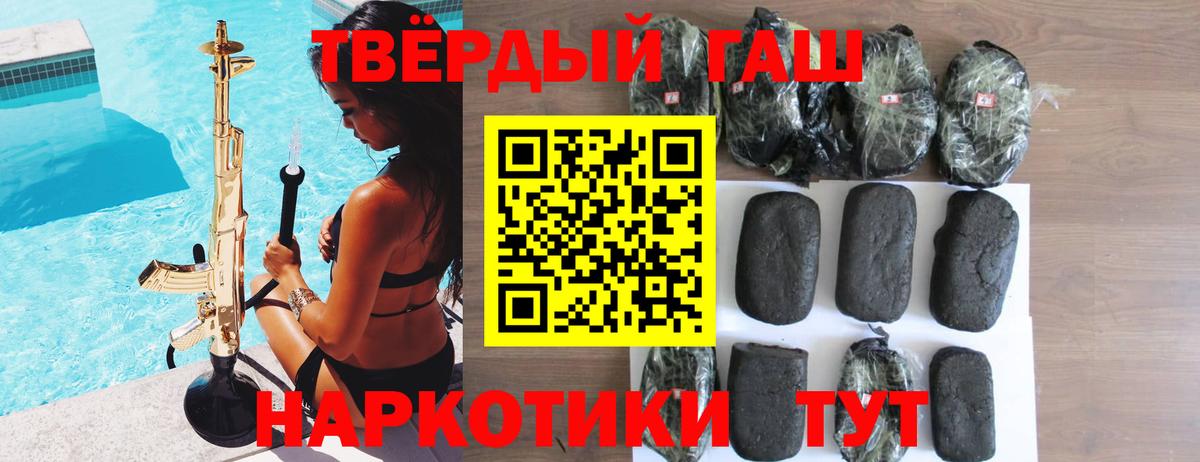 Калач-на-Дону  ГАШ  Вход с VPN  Гашиш VHQ  ГАШ 40% ТГК 