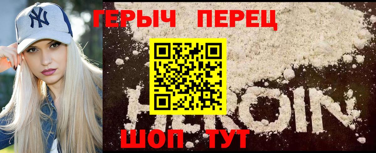 Калач-на-Дону  ГЕРОИН  Вход с VPN  Героин афганец 