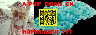 винт Краснознаменск