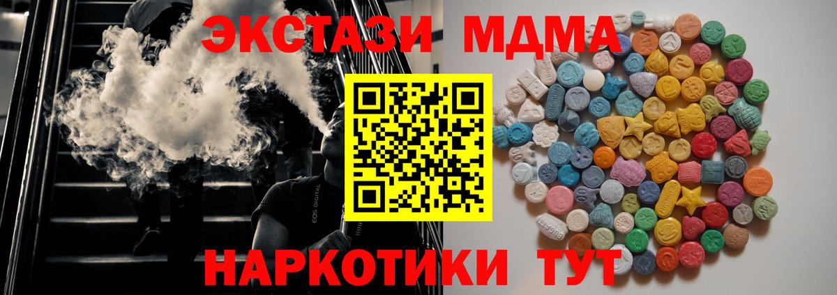 МДМА молли Калач-на-Дону
