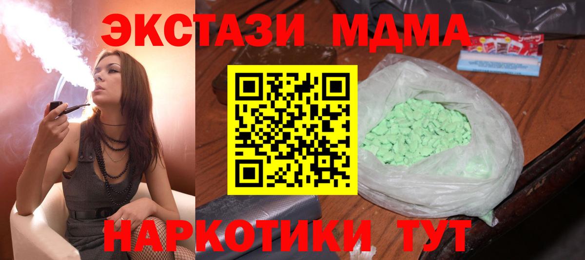 МДМА Molly  Вход с VPN  MDMA молли  Калач-на-Дону 