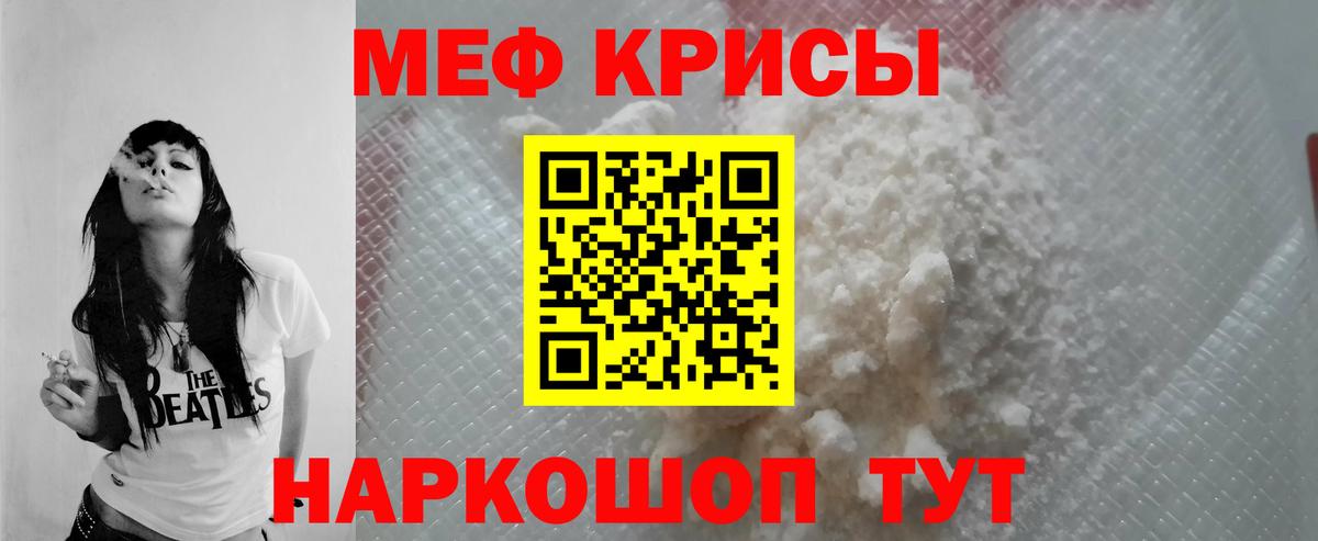 МЯУ-МЯУ  Вход с VPN  МЕФ кристаллы  Калач-на-Дону  МЯУ-МЯУ кристаллы 