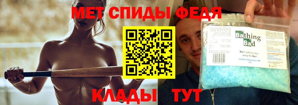 МЕТАМФЕТАМИН  МЕТАМФЕТАМИН Methamphetamine  Вход с VPN  МЕТАМФЕТАМИН Methamphetamine  Калач-на-Дону 