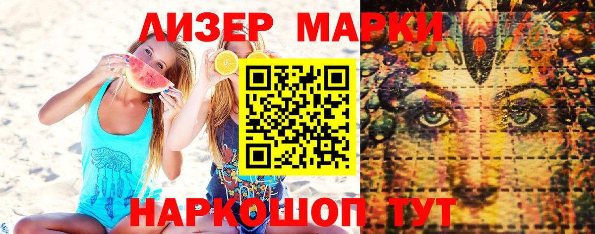 Калач-на-Дону  Марки N-bome 1,5мг  Вход с VPN 
