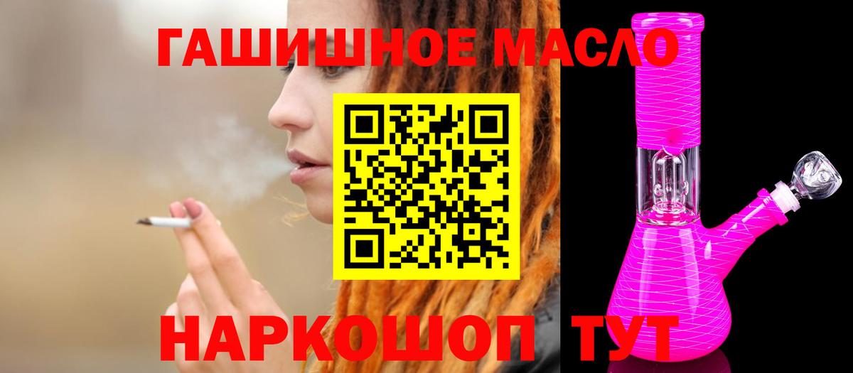 Калач-на-Дону  ТГК жижа  Вход с VPN 